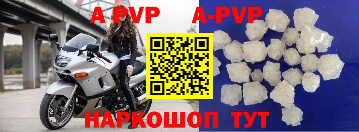 A PVP крисы CK  Alpha PVP крисы CK  Камышлов  магазин продажи   Альфа ПВП  Вход с VPN  А ПВП крисы CK 