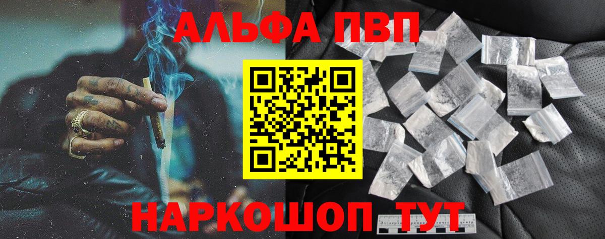 Alpha PVP мука Камышлов