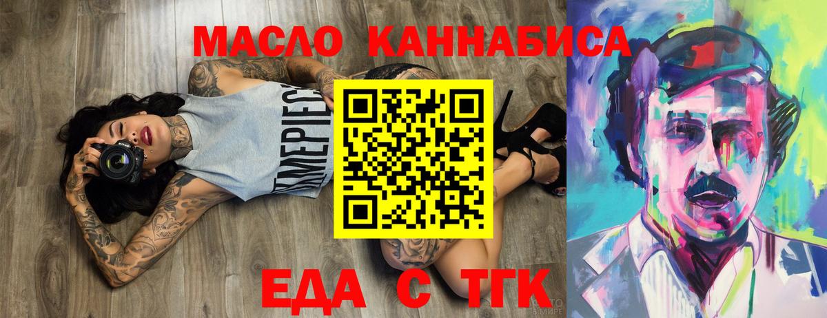 Камышлов  Cannafood конопля  Вход с VPN 