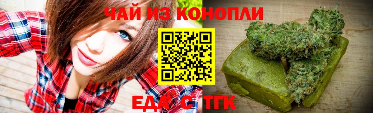 Печенье с ТГК марихуана Камышлов