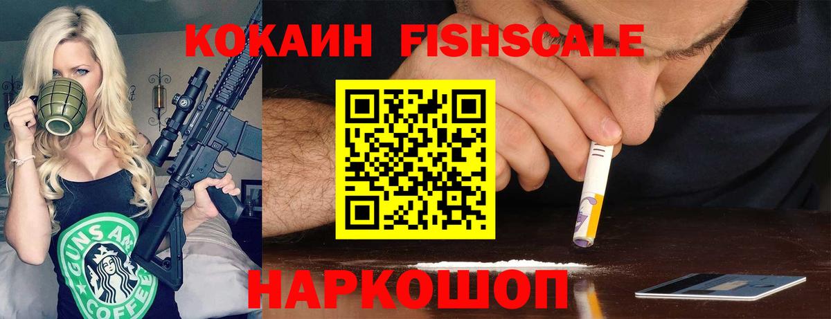 COCAIN Columbia  COCAIN Перу  Вход с VPN  Камышлов 
