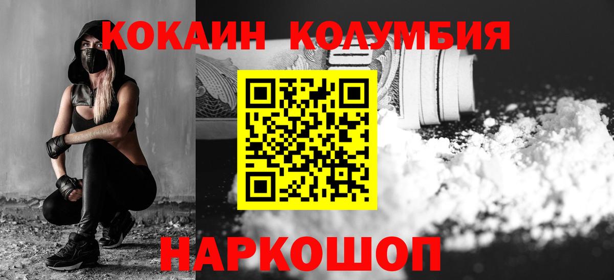 Кокаин VHQ Камышлов