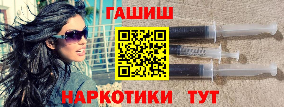 Гашиш 40% ТГК  ГАШИШ hashish  ГАШИШ  Вход с VPN  Камышлов 