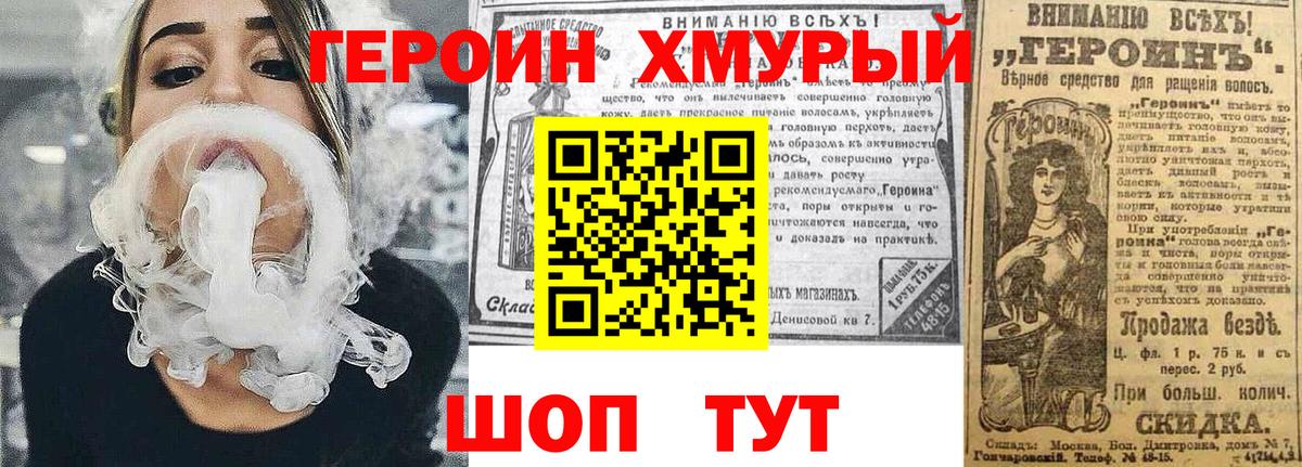 Камышлов  Героин  Вход с VPN  Героин хмурый 