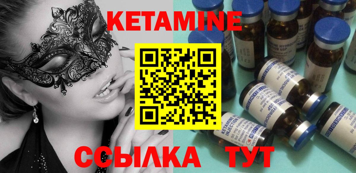 Кетамин ketamine  Вход с VPN  Кетамин VHQ  Камышлов 