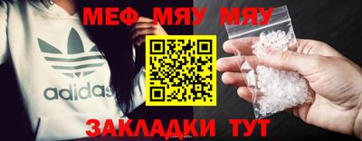 меф Кимры