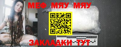 меф Кимры