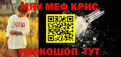 меф Кимры