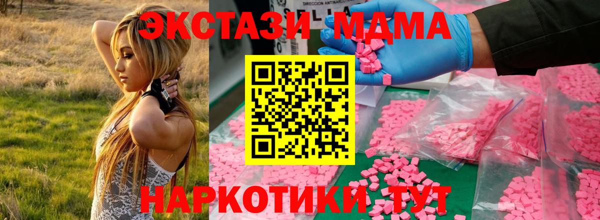 MDMA  Вход с VPN  МДМА crystal  Камышлов  МДМА VHQ 