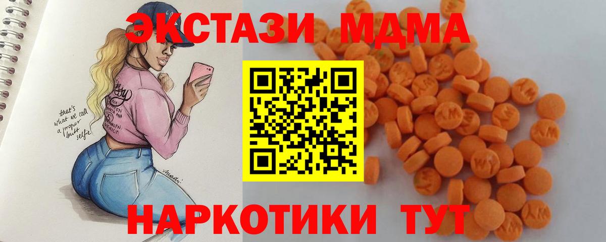 MDMA VHQ Камышлов