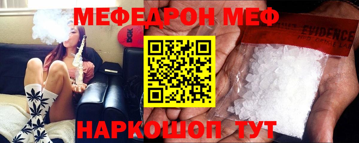 Мефедрон mephedrone  Меф мука  МЕФ  Камышлов  Вход с VPN 