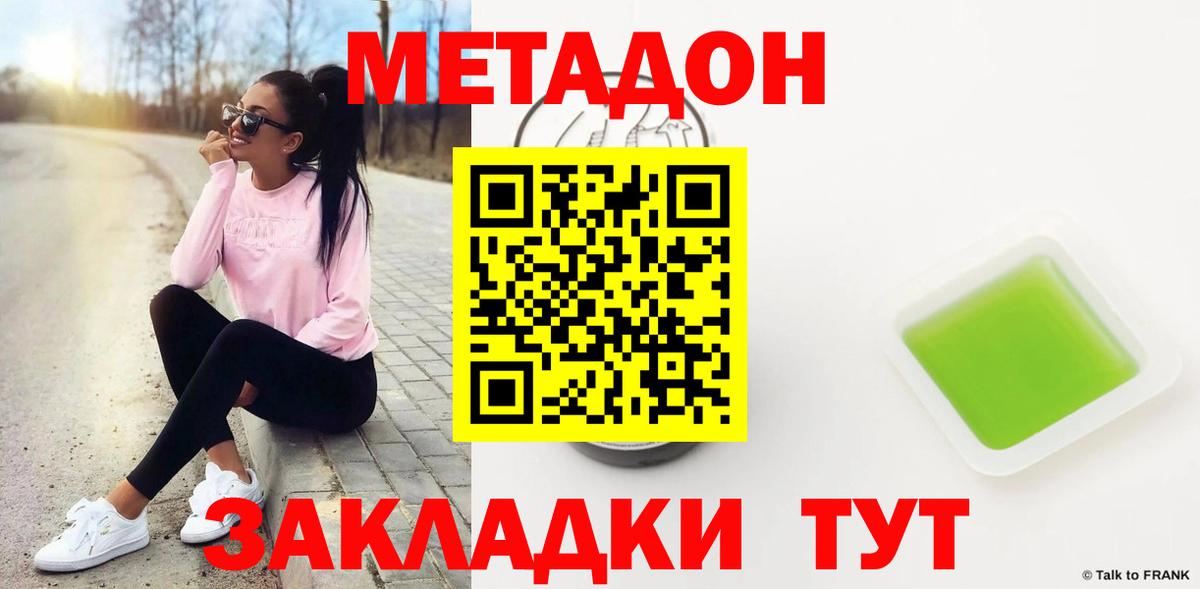 Метадон мёд Камышлов
