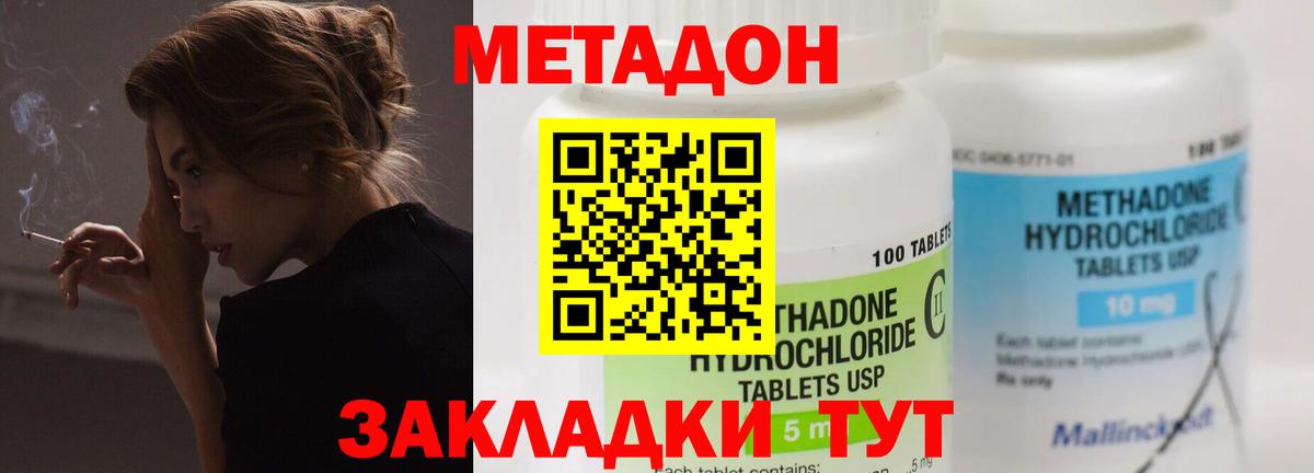 МЕТАДОН кристалл  Вход с VPN  Камышлов  Метадон мёд 