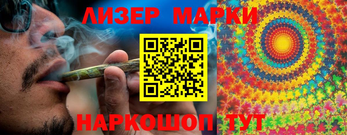 Камышлов  Марки N-bome  Вход с VPN  Марки NBOMe 1,8мг 