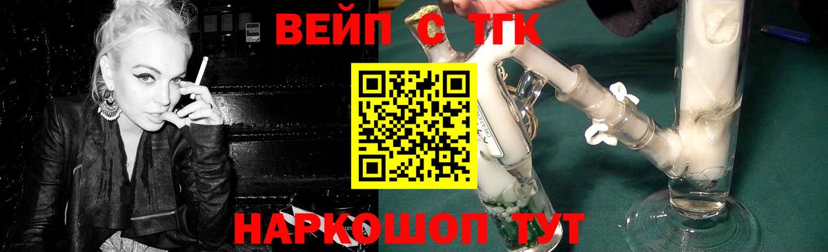 ТГК жижа  Дистиллят ТГК вейп  Камышлов  Вход с VPN 